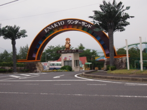 ワンダーに生まれ変わった! 恵那峡ワンダーランド(①遊園地編)