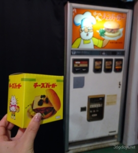 岐阜レトロミュージアムへの大冒険 ~自販機ハンバーガーを食べよう!~