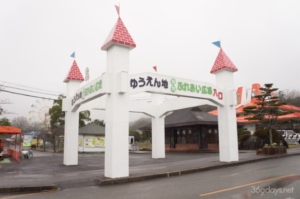 秋吉台サファリランドにはサファリ愛あふれる楽しい遊園地があった!