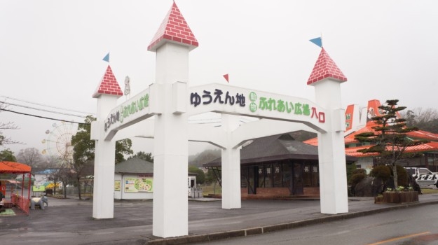 秋吉台サファリランド