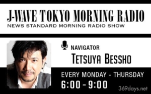 mikkoがラジオ「J-WAVE TOKYO MORNING RADIO J-WAVE」（ナビゲーター：別所哲也さん）に出演！