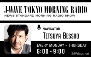 mikkoがラジオ「J-WAVE TOKYO MORNING RADIO J-WAVE」(ナビゲーター:別所哲也さん)に出演!
