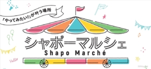 369daysが「シャポーマルシェ本八幡」に出店!