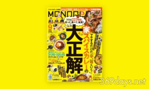 MONOQLO[モノクロ] 2024年9月号に369daysが登場！