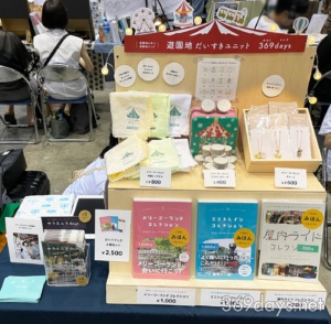 369daysがコミックマーケット104に出展!