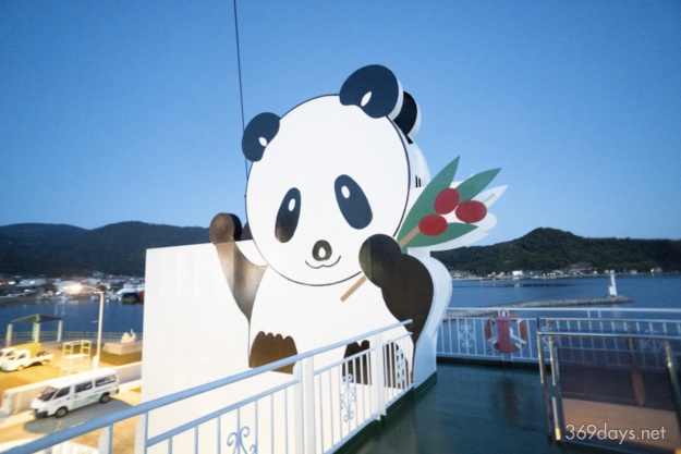 国際両備フェリーのパンダ(第一こくさい丸)