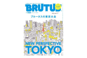 雑誌「BRUTUS」に369daysが寄稿!