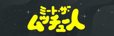 大阪・関西万博関連企画「ミート・ザ・ムッチュー人」に369daysが就任！6月11日（水）18時に無料オンライン配信イベントも開催！