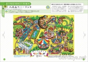 「@DIME」に369daysを取材いただきました!